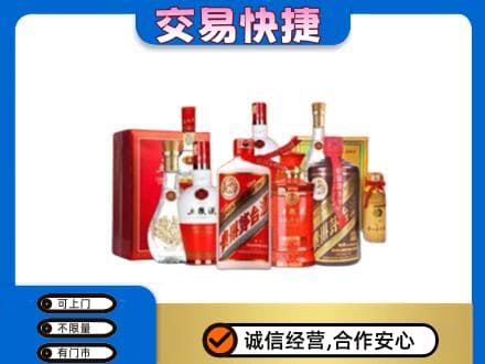 亳州名酒回收酒水.jpg