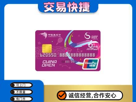 亳州购物卡回收中银通支付卡.jpg