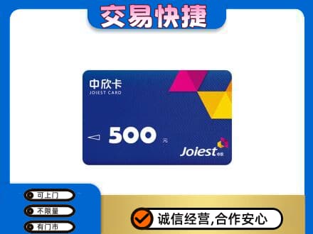 亳州购物卡回收中欣卡.jpg