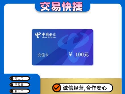 亳州购物卡回收中国电信卡.jpg