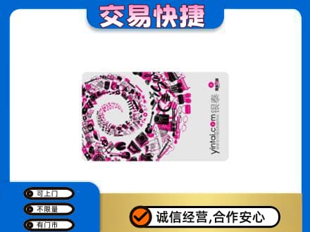 亳州购物卡回收银泰卡.jpg