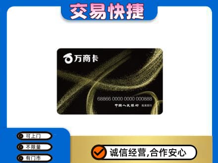 亳州购物卡回收万商卡.jpg