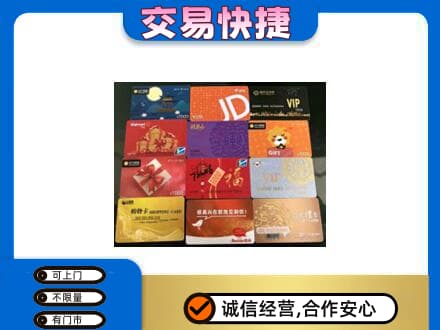 亳州购物卡回收网购卡.jpg
