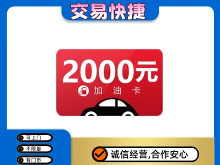 亳州购物卡回收加油卡.jpg