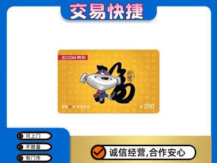 亳州购物卡回收京东E卡.jpg