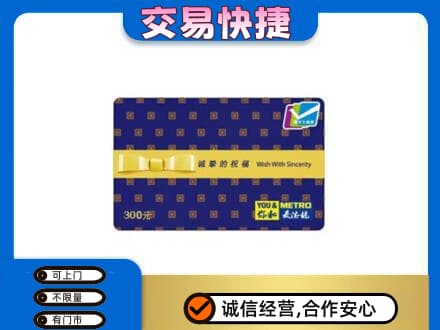 亳州购物卡回收麦德龙卡.jpg