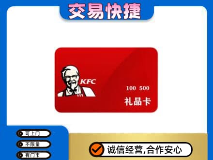 亳州购物卡回收肯德基卡.jpg
