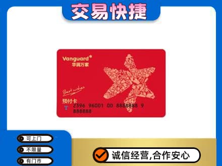 亳州购物卡回收华润万家卡.jpg