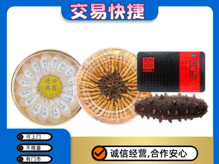 亳州礼品回收.jpg