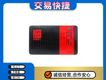 亳州礼品回收阿胶.jpg