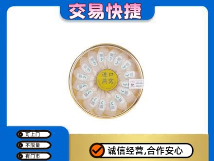 亳州高价回收进口燕窝