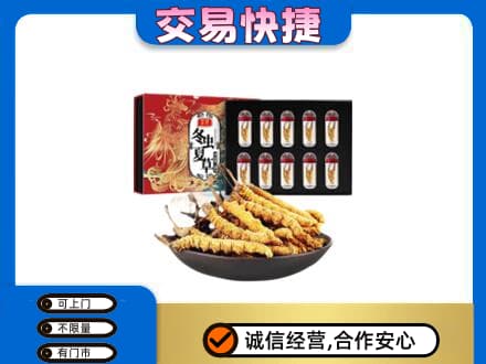 亳州礼品回收冬虫夏草.jpg