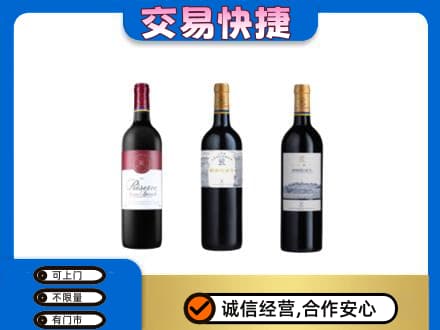 亳州洋酒回收拉菲红酒.jpg