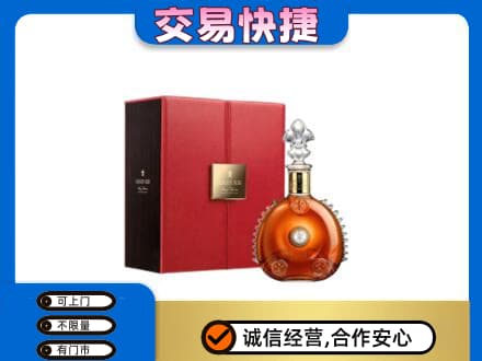 亳州回收路易十三