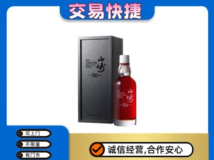 亳州回收山崎