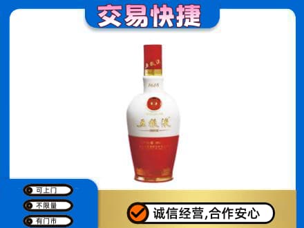 亳州名酒回收五粮液1618.jpg