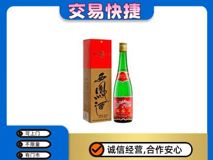 亳州名酒回收西凤酒.jpg