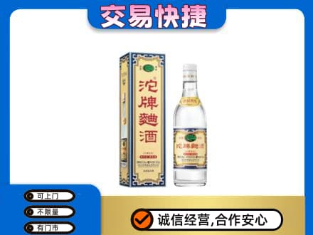 亳州名酒回收沱牌曲酒.jpg
