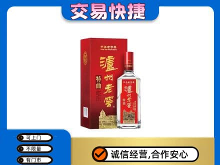 亳州名酒回收泸州老窖.jpg
