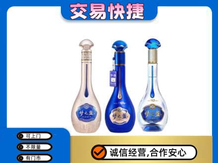 亳州名酒回收梦之蓝系列.jpg
