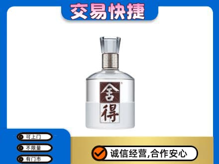 亳州名酒回收舍得.jpg