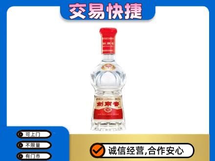 亳州名酒回收剑南春水晶剑.jpg