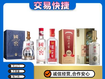 亳州名酒回收国窖泸州老窖.jpg