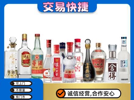 亳州名酒回收店.jpg