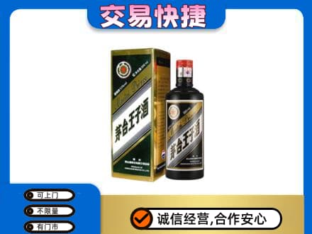 亳州茅台回收王子酒.jpg