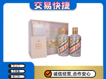 亳州茅台回收茅台礼盒.jpg